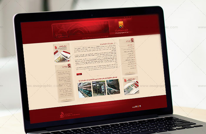طراحی وبسایت شرکت صنایع فرش آریا