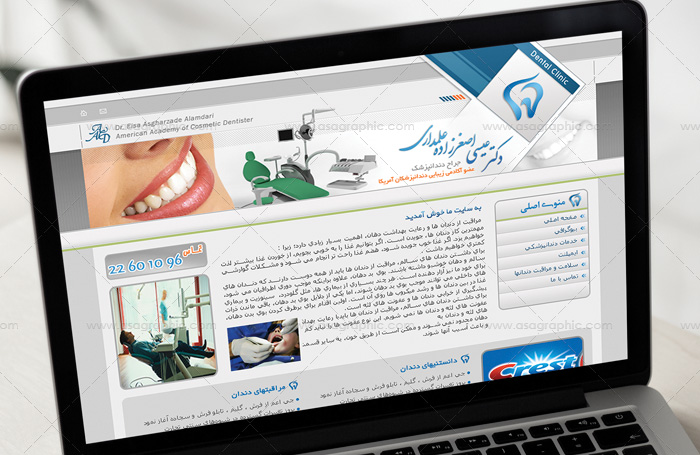ایجاد و راه اندازی وب سایت دکتر اصغرزاده
