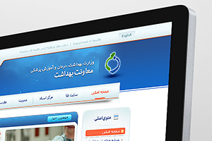 طراحی قالب سایت معاونت بهداشت وزارت بهداشت