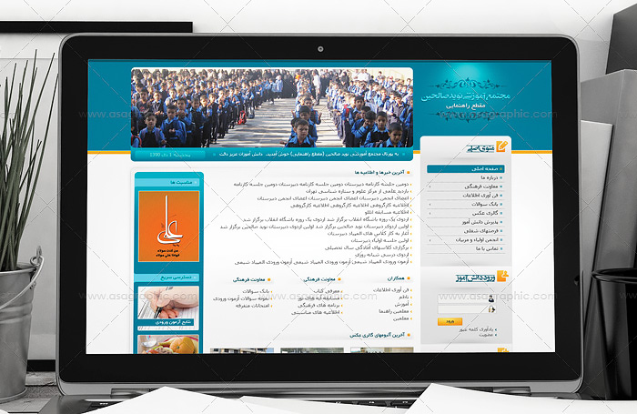 طراحی قالب سایت پرتال کاربری موسسه آموزشی نوید صالحین