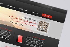 طراحی و ساختن وب سایت انجمن سنگ ایران