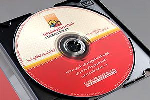 طراحی لیبل سی دی شرکت صنایع فرش آریا