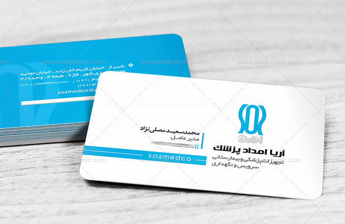 طراحی و چاپ کارت ویزیت آریا امداد پزشک