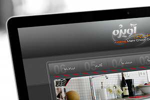 طراحی و ساختن وب سایت مهر چوب آویژه