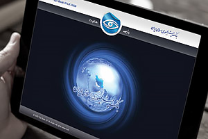 ساختن سایت بانک چشم جمهوری اسلامی ایران