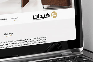 طراحی سایت تک صفحه ای مبلمان اداری فیدان