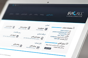 طراحی گرافیک سایت بخش کاربری وب سایت ایراکال