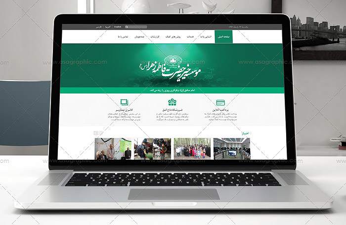 طراحی سایت اختصاصی موسسه خیریه حضرت فاطمه زهرا (س)