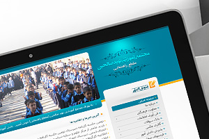 طراحی قالب سایت پرتال کاربری موسسه آموزشی نوید صالحین