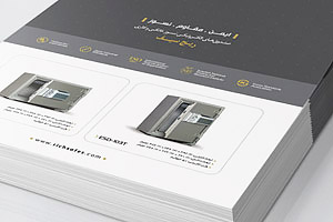 طراحی و چاپ بروشور فلایر A4 محصولات ریچ سیف