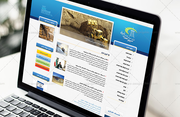 ساختن وب سایت سپهر معدن شرق