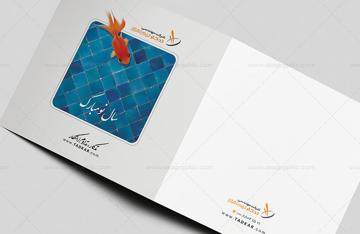 طراحی کارت تبریک نوروز (کارت پستال) 1394 تدکار