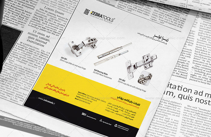 طراحی آگهی تبلیغاتی روزنامه محصولات زبراتولز